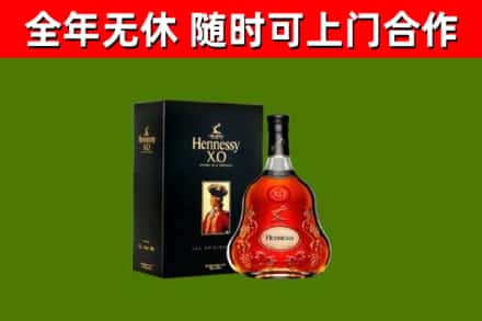 芒康烟酒回收轩尼诗XO.jpg