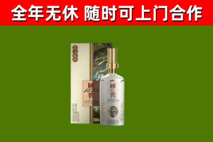 芒康烟酒回收国窖1573.jpg