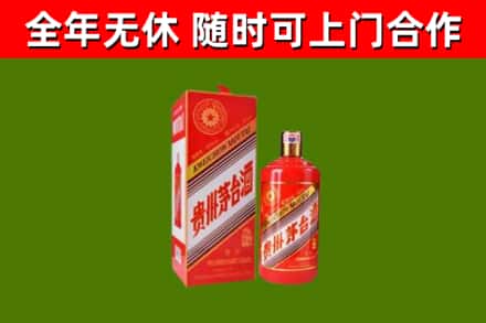 芒康烟酒回收生肖茅台酒瓶.jpg