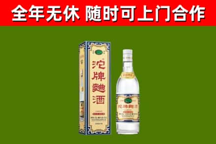 芒康烟酒回收80沱牌曲酒2.jpg
