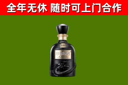 芒康回收古井贡酒
