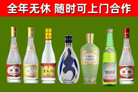 芒康回收老汾酒