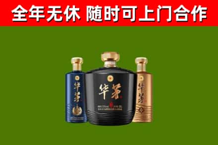 芒康回收华茅