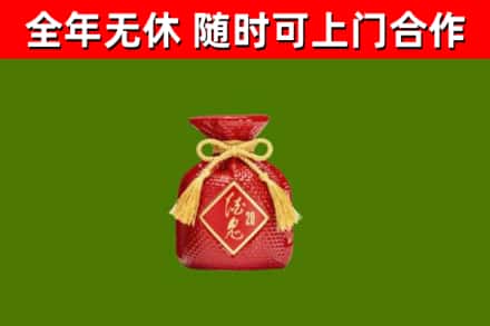 芒康回收酒鬼酒