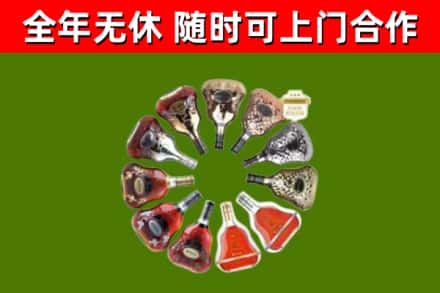 芒康烟酒回收XO洋酒.jpg
